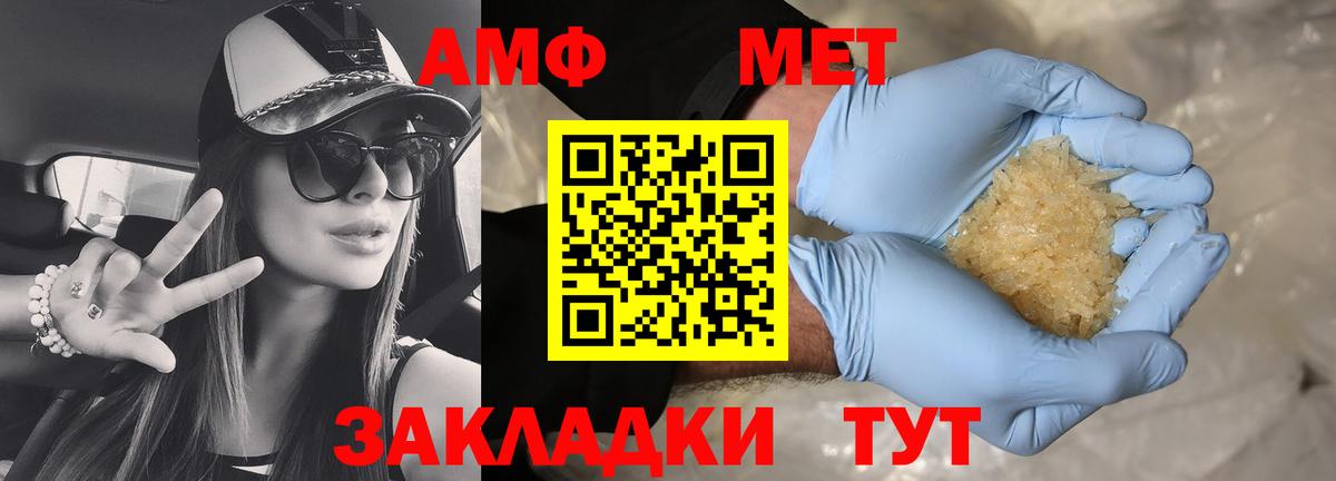 АМФЕТАМИН  Вход с VPN  Губкин  АМФ Розовый 