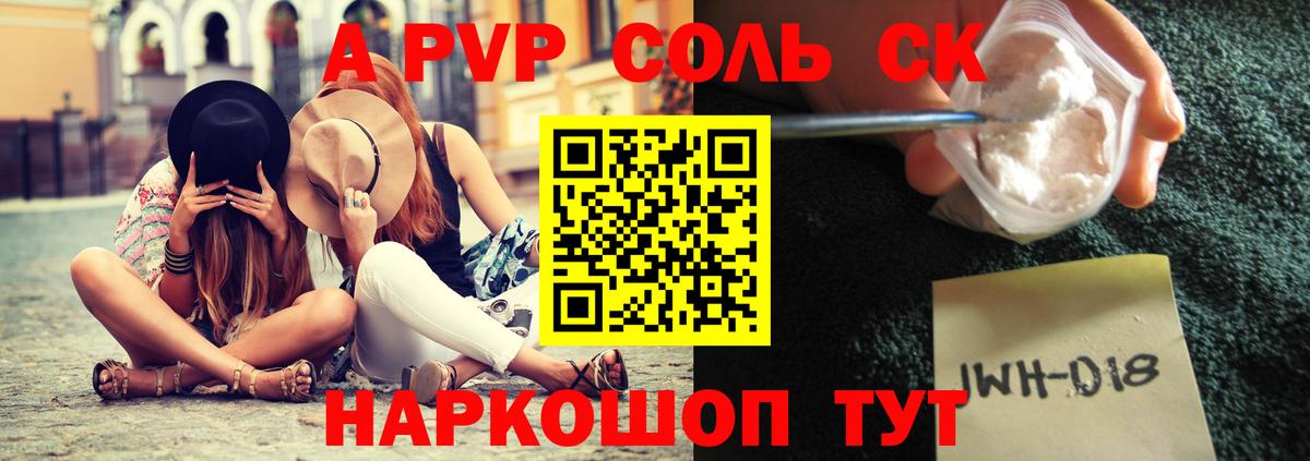 Губкин  A-PVP СК КРИС  Вход с VPN 