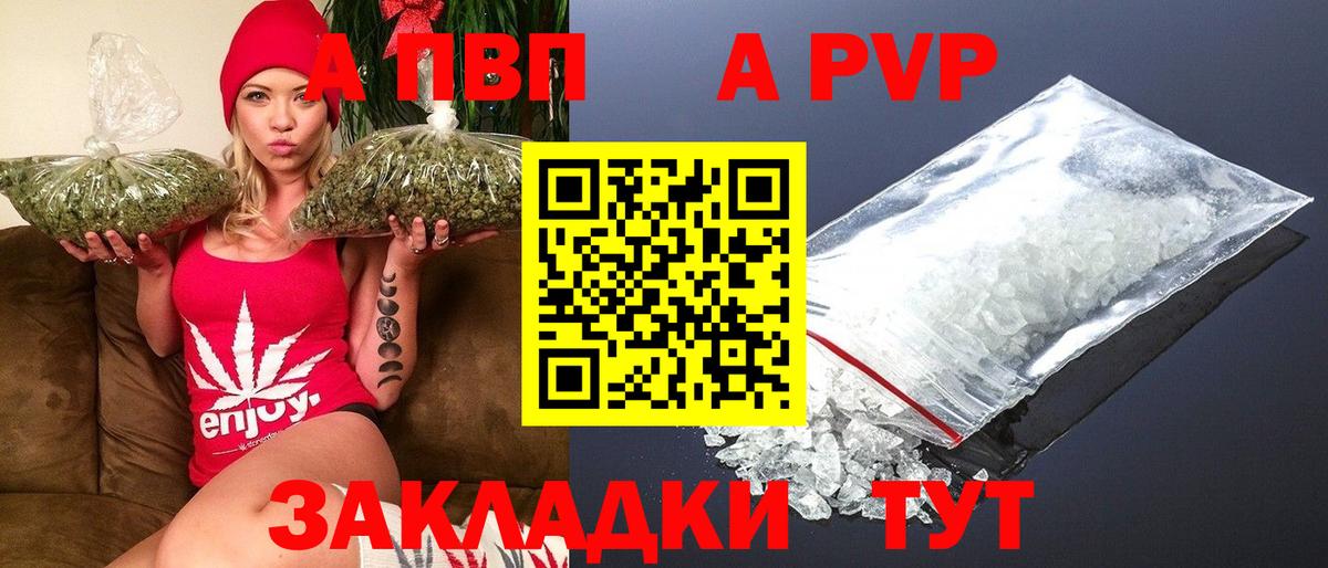 APVP крисы CK Губкин