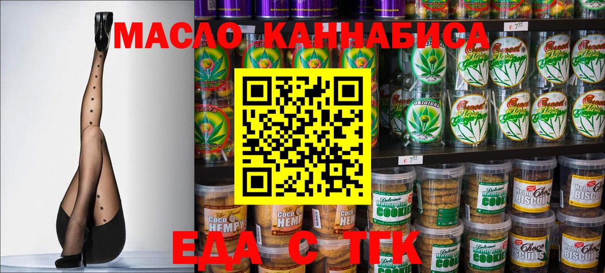 Губкин  Canna-Cookies марихуана  Вход с VPN 