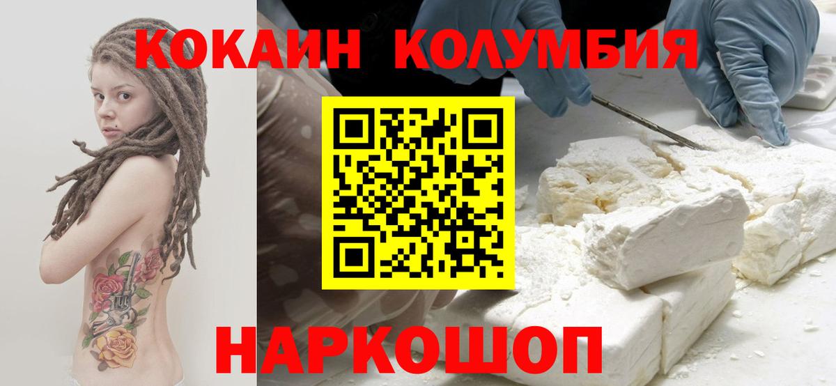 COCAIN 99% Губкин