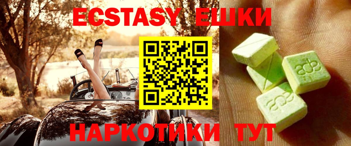 Экстази TESLA  Вход с VPN  Экстази  Губкин 