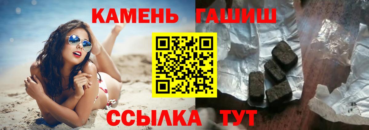 Губкин  ГАШ hashish  Вход с VPN  ГАШИШ AMNESIA HAZE 