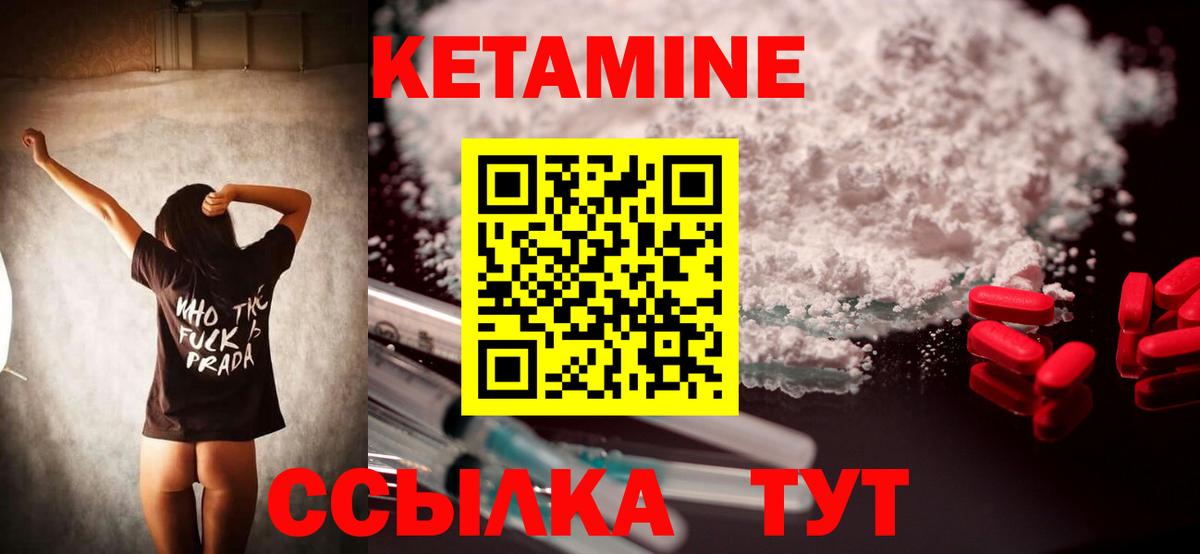 Кетамин VHQ Губкин