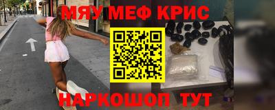 мефедрон Кулебаки