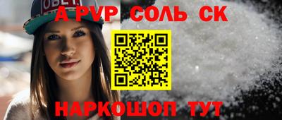 соль ск Краснодар