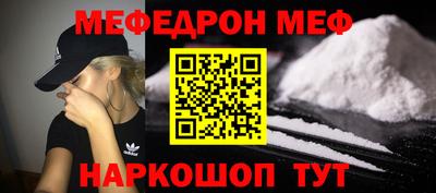 мефедрон Кулебаки