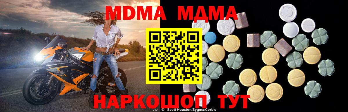 МДМА молли  Вход с VPN  МДМА  MDMA crystal  Губкин 