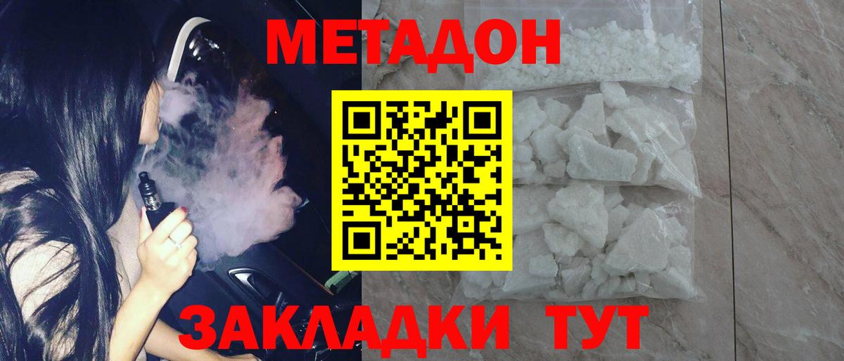 kraken ССЫЛКА  Метадон белоснежный  Губкин  Вход с VPN  Метадон кристалл 