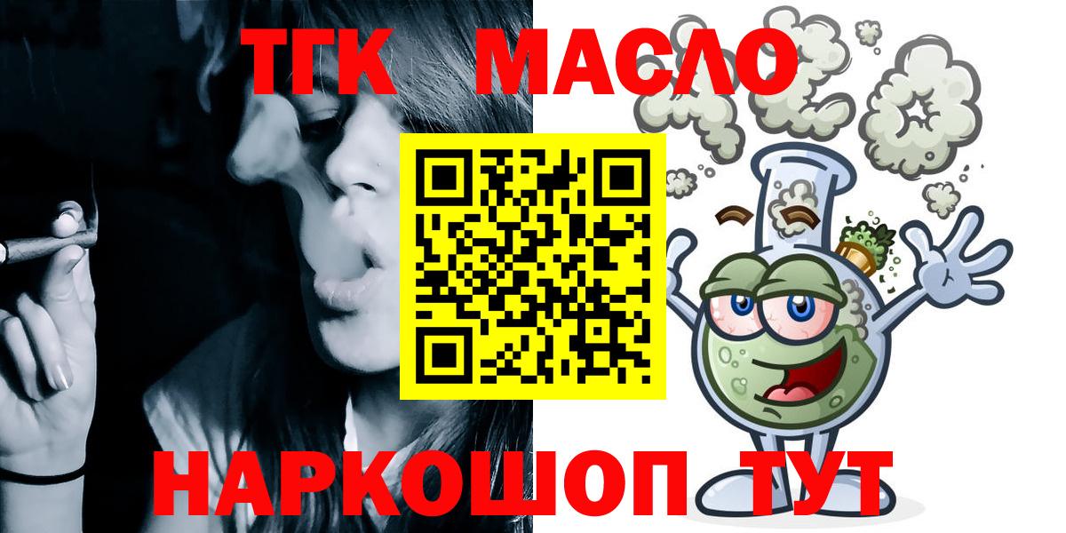 ТГК вейп  ТГК вейп с тгк  Губкин  Вход с VPN 
