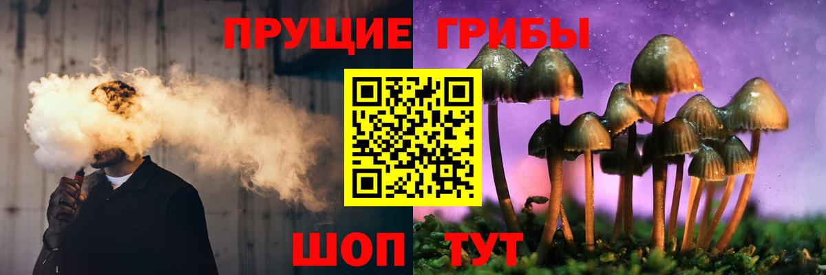 Галлюциногенные грибы ЛСД  Вход с VPN  Губкин 