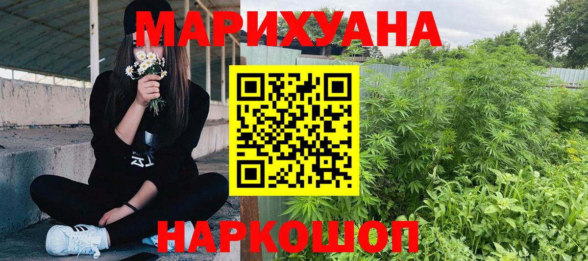 МАРИХУАНА Bruce Banner Губкин